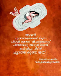 Image May Contain Text Malayalam Quotes Moments Quotes Psychology Quotes