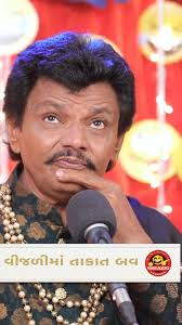 Jagdish Trivedi New Gujarati Jokes @Ram Audio Jokes Title:Ambalal Jamva  Aavya Artist:Jagdish Trivedi Label:Ram Audio Jokes #comedy #jokes #humor