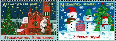 1062 1063 Belarus Christmas New Year S Day Set Of 2 Mnh Christmas Stamps Stamp Merry Christmas And Happy New Year