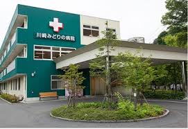 川崎みどりの病院 神奈川県川崎市麻生区 の予約 人間ドックのマーソ