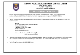 Manajemen sumber daya manusia (msdm) dapat diartikan sebagai proses dan upaya untuk merekrut, menyeleksi tujuannya adalah agar tercapai kesesuaian antara pembayaran (gaji) dengan manfaat yang diberikan dari tenaga kerja. Ppt Jabatan Pembangunan Sumber Manusia Jpbsm Unit Kompetensi Pejabat Pendaftar Powerpoint Presentation Id 5064677