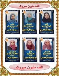 حيث يتداول رواد مواقع التواصل الاجتماعي المختلفة حاليا نبأ الإعلان عن النتائج وإتاحة إمكانية الاستعلام عهنها بشكل الكتروني من خلال الرابط المخصص لها، كما أنه بالفعل قد تم إتاحة هذا الرابط الجديد. Ù†Ù†Ø´Ø± Ø£Ø³Ù…Ø§Ø¡ Ø£ÙˆØ§Ø¦Ù„ Ø§Ù„Ø´Ù‡Ø§Ø¯Ø© Ø§Ù„Ø£Ø¹Ø¯Ø§Ø¯ÙŠØ© Ø§Ù„Ø§Ø²Ù‡Ø±ÙŠØ© Ø¨Ø§Ù„Ø¨Ø­Ø± Ø§Ù„Ø£Ø­Ù…Ø± ØµÙˆØ± Ø§Ù„ÙŠÙˆÙ… Ø§Ù„Ø³Ø§Ø¨Ø¹