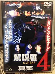 Truth, deception, and the spirit of i.f. The Truth About Gamera 4 An Interview With Shinpei Hayashiya