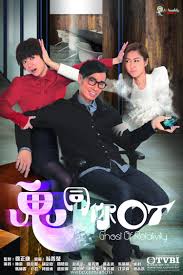 Twenty years later, hu tian with his companions step on the journey to find his parents. Ghost Blows Out The Light Finding Hu Ba Yi Ep 1 Engsub 2017 Chinese Drama Trolldrama Vip