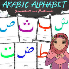 Amharic letters and the alphabet in ethiopia. 36 Arabic Worksheets For Grade 3 Pdf Png Tunnel To Viaduct Run