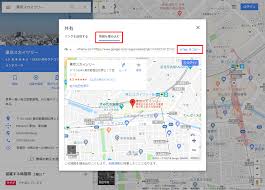 Iframe埋め込みgooglemapの色を変える方法 Api不要 無料 己で解決 泣かぬなら己で鳴こうホトトギス