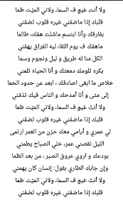 كلمات فهد المساعد غنتها اصاله بس للاسف صوتها طبقته عاليه على اللحن والكلمات لو ل نوال اجمل poetry words words arabic poetry