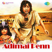 Thayillamal Nanillai Mp3 Song Download Adimai Penn Thayillamal Nanillai Tamil Song By T M Soundararajan On Gaana Com Pentru a scrie un review trebuie sa fii autentificat. thayillamal nanillai mp3 song download