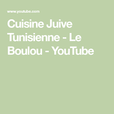Cuisine Juive Tunisienne Le Boulou Youtube Cuisine Juive Juif Tunisien Cuisine