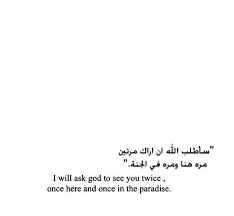 Islamic Quotes About Love Pinterest In 2020 Arabische Zitate Religiose Zitate Arabische Spruche