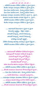 Jilibili Palukula Chilipiga Palikina Song Lyrics In Telugu From Sitara Sitara banne ke liye tha mein hu upar sitara banne ke liye tha mein hu upar aya ab toh na rukunga yeh junoon mere saar par chaya aage hee badunga kisi ki na baate sunkar jo. jilibili palukula chilipiga palikina