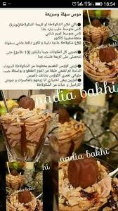 Mousse Au Chocolat Ramadan Desserts Yummy Food Dessert Desserts