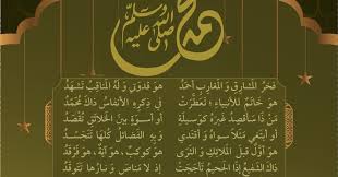 اجمل 4 قصائد مكتوبة في مدح الرسول صلى الله عليه وسلم