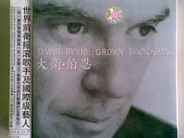 David Byrne