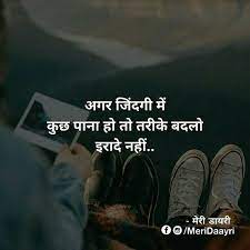 Pin By Papri Mukherjee On Heart Touching Inspirational Quotes About Success Zindagi Quotes Inspirational Quotes