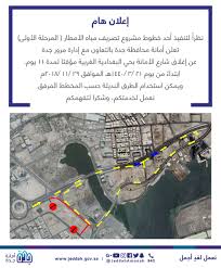 أخبار الأمانة