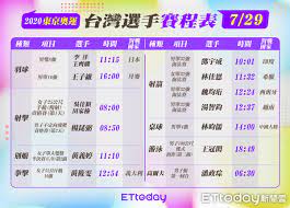 青年奧運代表團 chinese taipei youth olympic team. Oa0o1vybbhwfxm