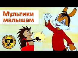 мультфильм онлайн три богатыря на дальних берегах в хорошем качестве Multiki Pro Zverej Sbornik Dobryh Multikov Dlya Malyshej Multfilmy Detskie Filmy Detskie Multfilmy
