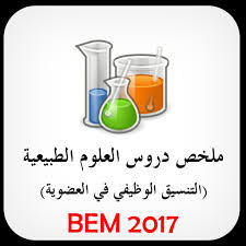نحن موجودون من أجل زيادة مقدرة وجودة التعليم والتدريب المهني والتقني في المملكة العربية السعودية لتلبية متطلبات السوق المحلية. Latest Ø§Ù„ØªÙ†Ø³ÙŠÙ‚ Ø§Ù„ÙˆØ¸ÙŠÙÙŠ ÙÙŠ Ø§Ù„Ø¹Ø¶ÙˆÙŠØ© Bem Apk Download For Pc Android 2021
