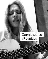 Кавер Один в каноє «Реквієм» #ukrainiansong #singin #coversong #yuliiajune