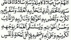 Bacaan Shalawat Nariyah Dan Fadhilahnya Nu Jatim Online