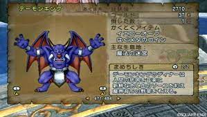 魔法の迷宮で新ボス デーモンキングと初遭遇 ドラゴンクエスト dq10を誰よりも楽しんでやるブログ ドラクエ10 ドラクエ ドラクエ10 ドラゴンクエスト