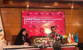 برگزاری نخستین رویداد پیچینگ آی فیلم