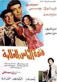مجموعة افلام الزمن الجميل أقوى Egyptian Movies Video Trailer Movie Tv