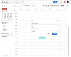 今さら聞けないgoogleカレンダー必須テクニック 7選 Gp Part 2