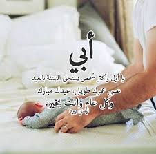 اجمل رسائل تهنئة عيد الام جميلة ومميزة للأم في عيدها أجمل رسائل تهنئة بالعام الجديد أحدث رسائل تهنئة عيد الفطر : Ø£Ø¬Ù…Ù„ Ø±Ø³Ø§Ø¦Ù„ Ø§Ù„ØªÙ‡Ù†Ø¦Ø© Ø¨Ø¹ÙŠØ¯ Ø§Ù„ÙØ·Ø± Ø§Ù„Ø³Ø¹ÙŠØ¯ 2021 Ù„Ù„ÙˆØ§Ù„Ø¯ÙŠÙ† ÙˆÙƒØ§Ù„Ø© Ø´Ù…Ø³ Ù†ÙŠÙˆØ² Shms News Ø¢Ø®Ø± Ø£Ø®Ø¨Ø§Ø± ÙÙ„Ø³Ø·ÙŠÙ† ÙˆØ§Ù„Ø¹Ø§Ù„Ù…