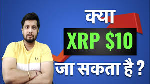 Sec takes blow in action against ripple, will it impact xrp price? à¤• à¤¯ Xrp 10 à¤œ à¤¸à¤•à¤¤ à¤¹ Xrp Ripple Update In Hindi Youtube