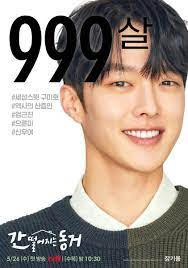My roommate is a gumiho bercerita tentang seorang gumiho jantan yang telah hidup selama 999 tahun hingga saat ini. Sinopsis Dan Pemain My Roommate Is A Gumiho Drakor Romantis Terbaru 2021