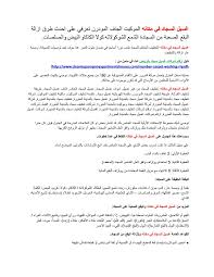 عدوى المستشفيات Pdf الاحتياطات القياسية لمكافحة العدوى سجل جدول متابعة أعمال النظافة اليومية ا Home Maintenance Dubai Saudi Arabia