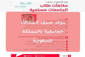 متى تتوقف المكافأة الجامعية