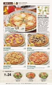 Pin On 19 Saizeriya Hong Kong Grand Menu