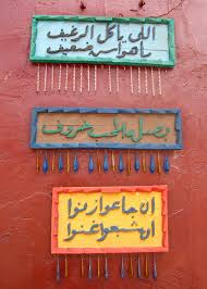 قائمة أمثال مصرية - ويكيبيديا