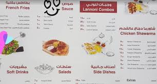 منيو مطعم السدة جدة شارع التحلية