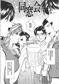 同窓会で薬を盛られ、同級生たちに拉致されて拘束された元いじめっ子巨乳美女…ハメ撮りされながら二穴同時レイプ で調教されたあと、自分を裏切った女友達２人も一緒に輪姦されてしまい、連続中出し調教乱交集団レイプで全員メス奴隷堕ち【飯尾鉄明：同窓会】 | エロ漫画の  ...