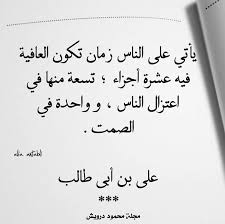 pin by عالم التذوق الفنى on ديننا الاسلامى من اقوال الصالحين arabic calligraphy calligraphy alia