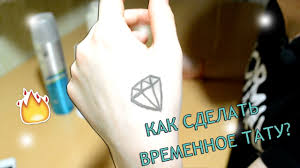 как сделать печать в домашних условиях из подручных средств Kak Sdelat Vremennoe Tatu V Domashnih Usloviyah Youtube