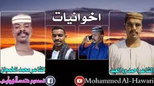 Check spelling or type a new query. Ø§Ø®ÙˆØ§Ù†ÙŠØ§Øª Ø§Ø­Ù…Ø¯ ÙˆØ¯ Ø§Ù„Ø¹Ø¨Ø¯ ÙˆÙ…Ø­Ù…Ø¯ Ø§Ù„Ø®Ù…Ø¬Ø§Ù† Youtube