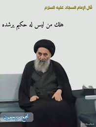 الاستفتاءات الشرعية السؤال هل يجوز فتاوي المرجعية العليا السيد السيستاني Facebook
