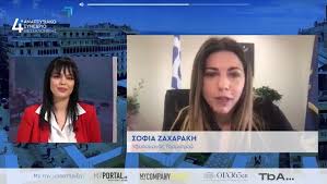 For faster navigation, this iframe is preloading the wikiwand page for σοφία ζαχαράκη. Sofia Zaxarakh To 2021 Mporei Kai Prepei Na Einai Mia Xronia Anakampshs Tourism Today