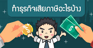หากภาษีขาย < ภาษีซื้อ = ภาษีที่มีสิทธิขอคืน หรือขอเครดิตภาษี 2 3 ^.^ vat ภาษีที่ต้องเสีย คำนวณจากการนำ à¸—à¸³à¸˜ à¸£à¸ à¸ˆà¹€à¸ª à¸¢à¸ à¸²à¸© à¸­à¸°à¹„à¸£à¸š à¸²à¸‡ à¸­à¸šà¸£à¸¡à¸š à¸à¸Š à¹€à¸ à¸šà¸Š à¸§à¹‚à¸¡à¸‡ Cpd