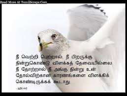 Adolf Hitler Quotes And Sayings In Tamil With Pictures Tamilscraps Com Get info on the tamilnadu dr ambedkar law university chennai, read tamilnadu law college admission, courses, fees and more.