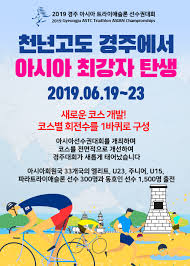 트라이애슬론 ( triathlon) 또는 철인삼종경기 (鐵人三種競技)는 일반적으로 세 종목의 스포츠 를 함께 하는 경기를 말하며, 보통은 수영 과 사이클, 달리기 로 이루어진다. ëŒ€í•œì² ì¸3ì¢…í˜'íšŒ
