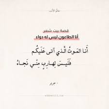 هَذا الّذي تَعرِفُ البَطْحاءُ وَطْأتَهُ، وَالبَيْتُ يعْرِفُهُ وَالحِلُّ وَالحَرَمُ. Ø¨ÙŠØª Ø´Ø¹Ø± Ù…Ø¯Ø­ ØªÙˆÙŠØªØ±