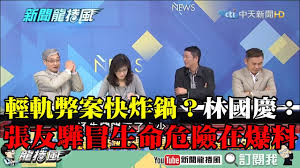 116 likes · 1 talking about this. å•å¦ æœ‰æ²'æœ‰é«˜æ·è·Ÿéƒ­æ¡‚å½¬é•·å¾ˆåƒçš„å…«å¦ çœ‹æ¿gossiping Pttç¶²é ç‰ˆ