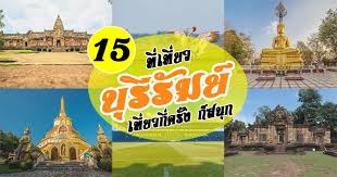 สนามแข่งรถช้างอินเตอร์เนชั่นแนลเซอร์กิต ตำบลอิสาณ อำเภอเมืองบุรีรัมย์ จังหวัดบุรีรัมย์ open with google map. 15 à¸— à¹€à¸— à¸¢à¸§à¸š à¸£ à¸£ à¸¡à¸¢ à¸¢à¸¥à¹€à¸ªà¸™ à¸« à¹€à¸¡ à¸­à¸‡à¸›à¸£à¸²à¸ªà¸²à¸—à¸« à¸™ à¸¡à¸²à¸ à¸„à¸£ à¸‡à¸ à¸ªà¸™ à¸