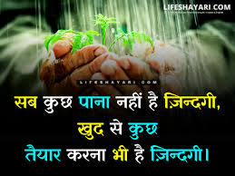 Check spelling or type a new query. Best Life Status In Hindi September 2021 Life Shayari